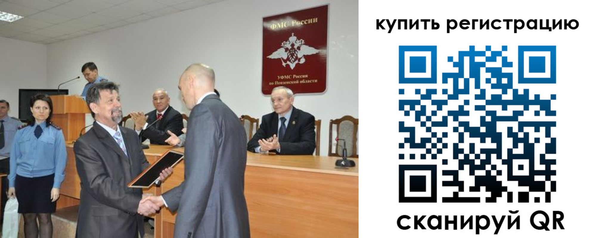 временная регистрация недорого в Льгове