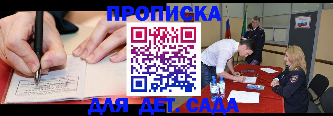 временная регистрация адрес в Льгове