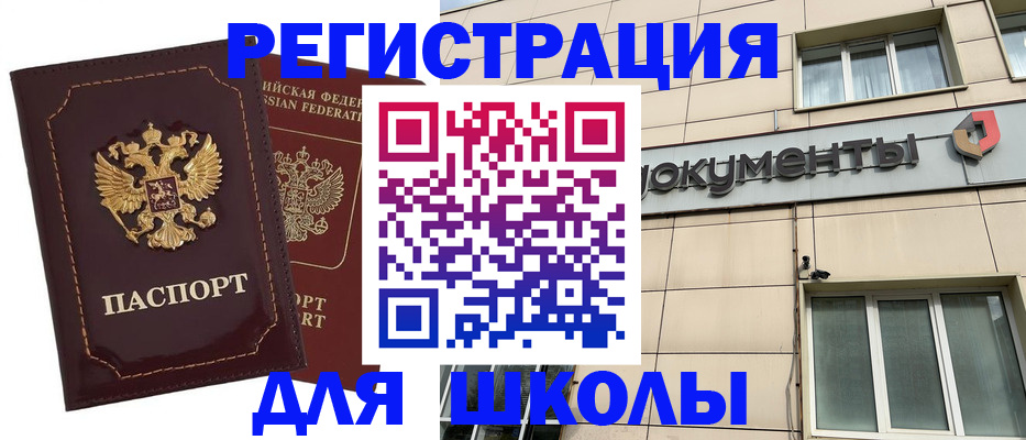 временная регистрация 2025 в Льгове