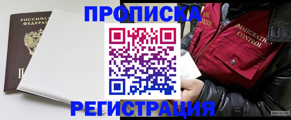 прописка паспорт в Льгове